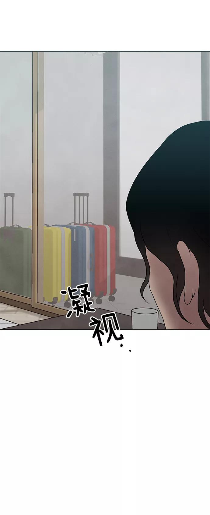 《二重身》第49话 第33页