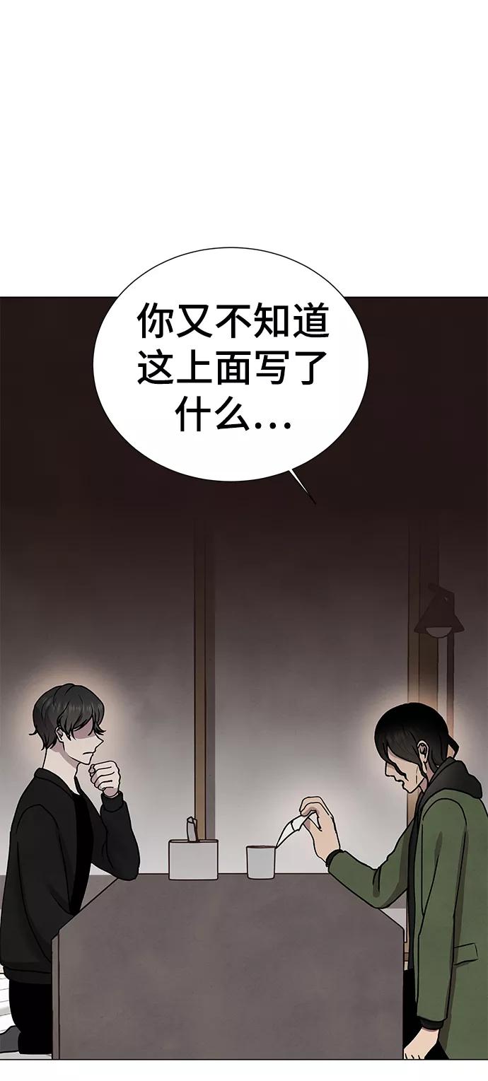 《二重身》第49话 第23页