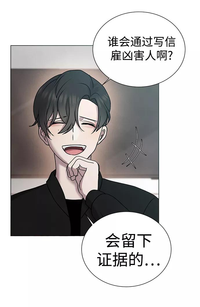 《二重身》第49话 第21页