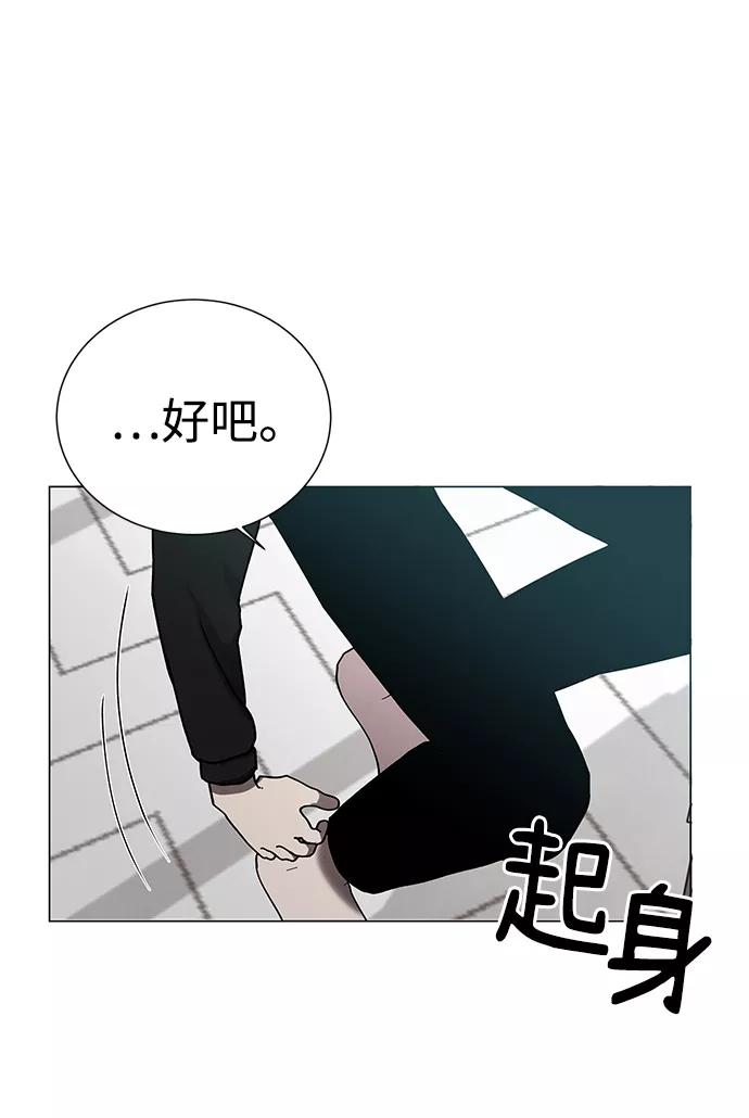 《二重身》第49话 第35页