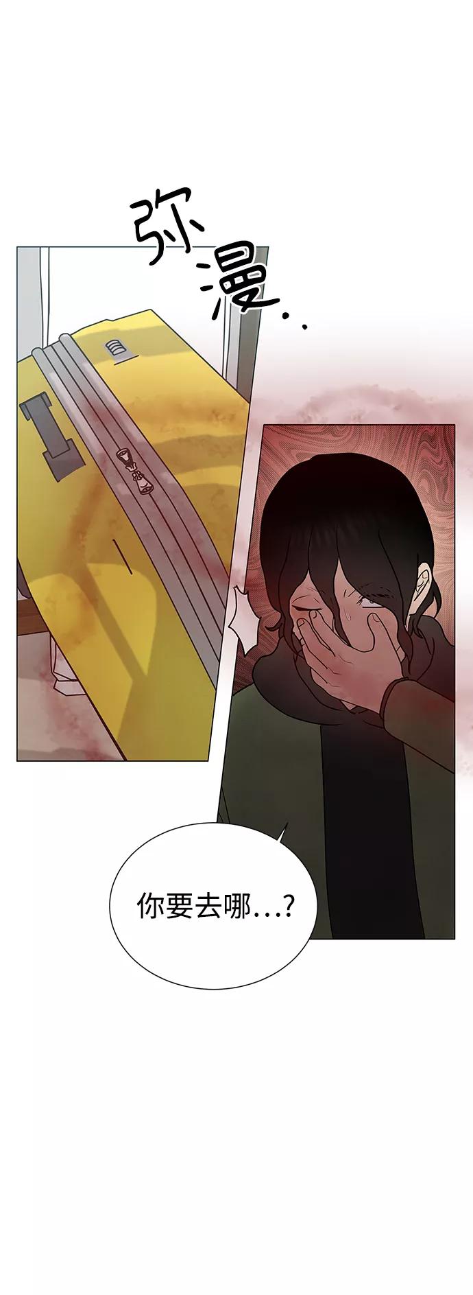 《二重身》第49话 第39页