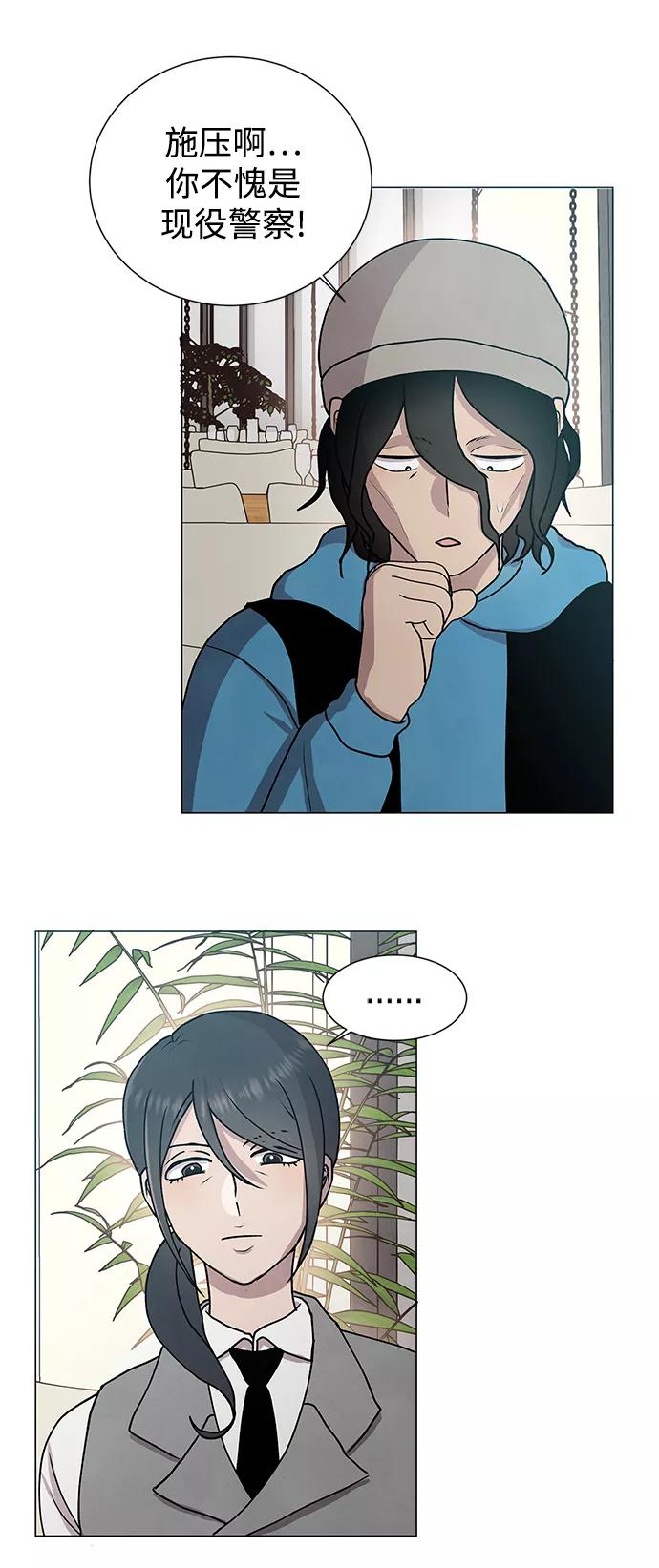 《二重身》第49话 第3页