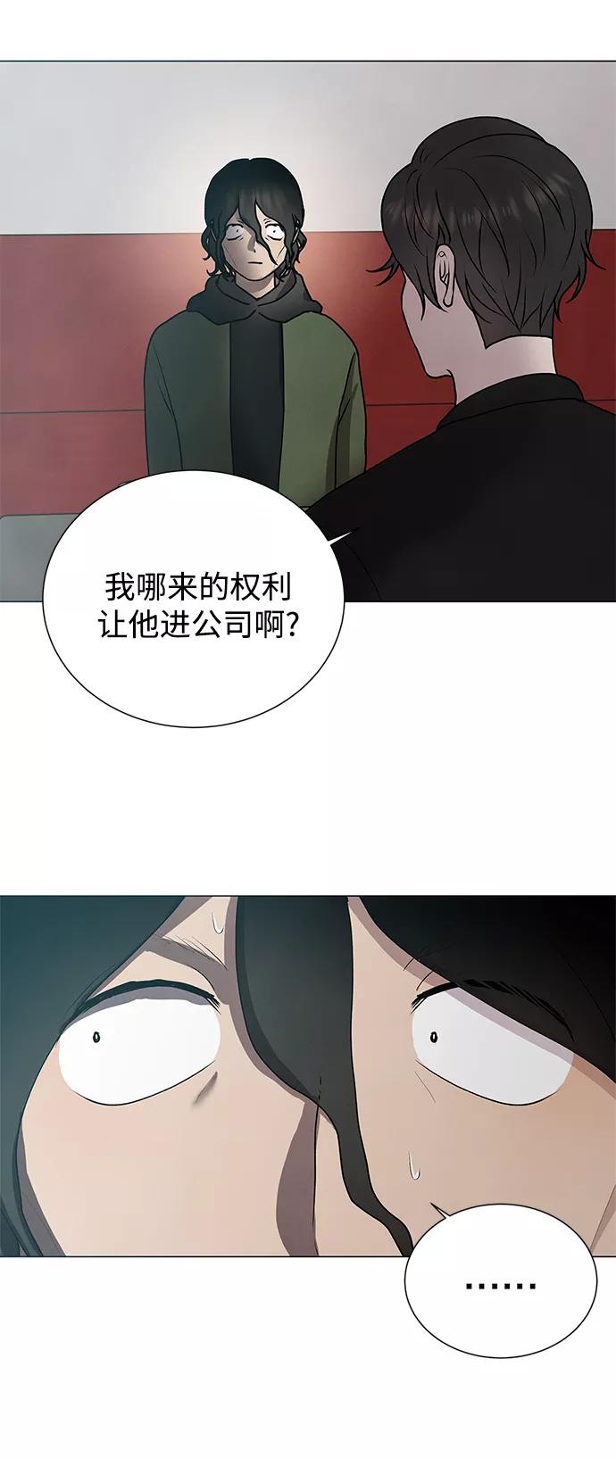 《二重身》第49话 第32页