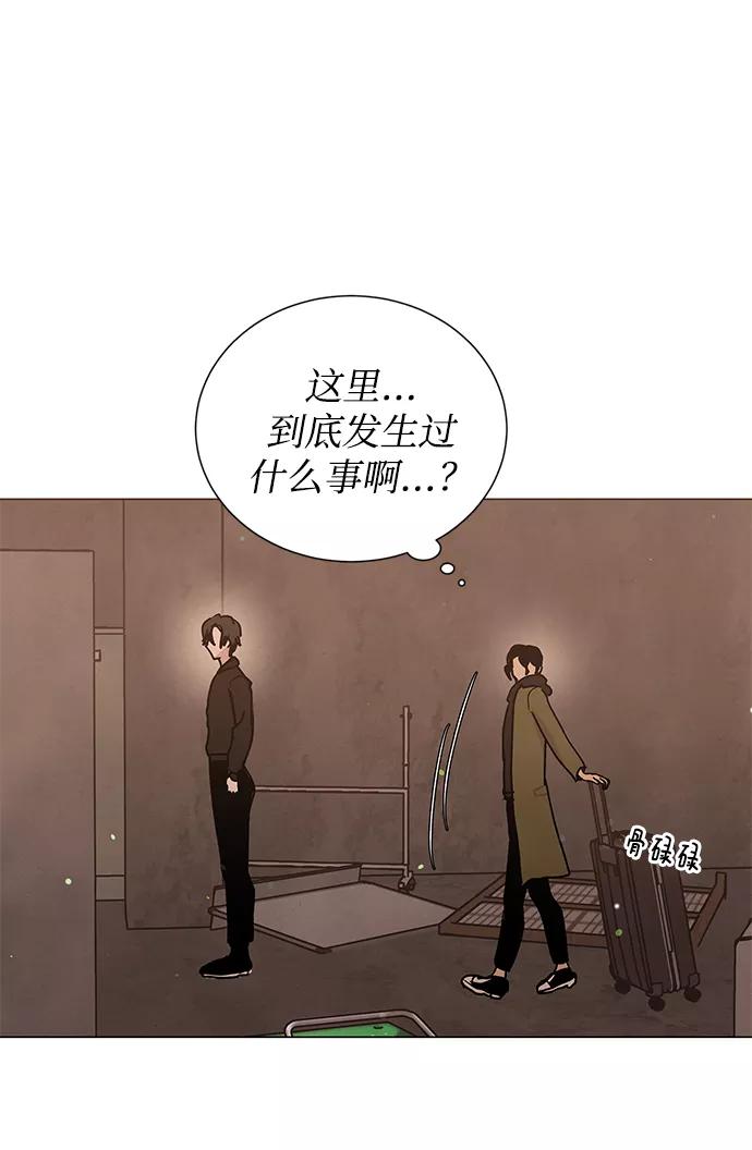 《二重身》第49话 第44页