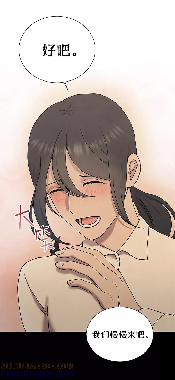《二重身》第49话 第13页