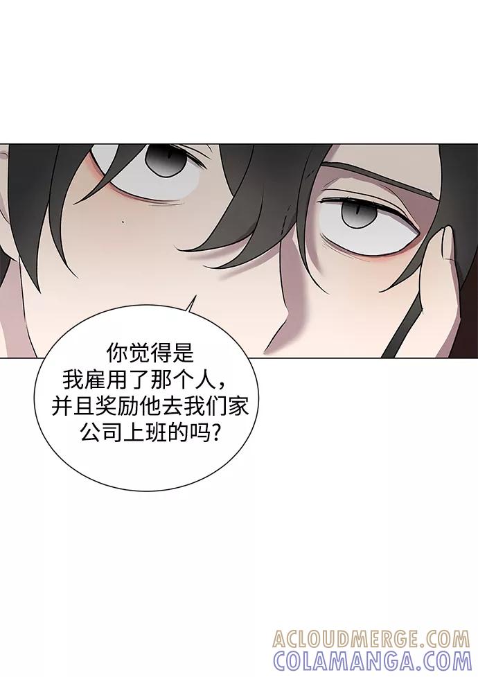 《二重身》第49话 第31页