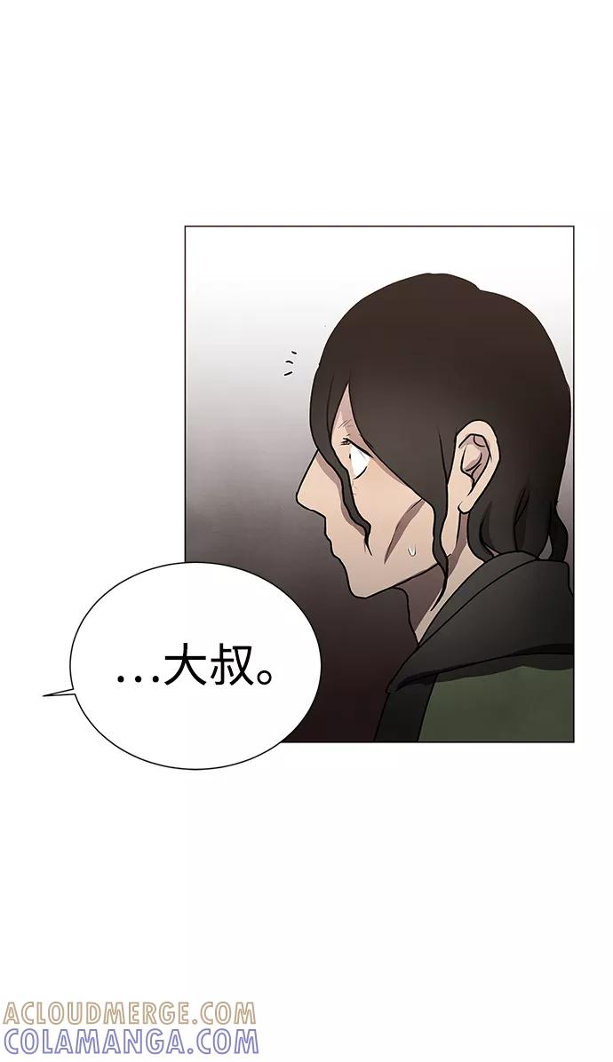 《二重身》第49话 第25页