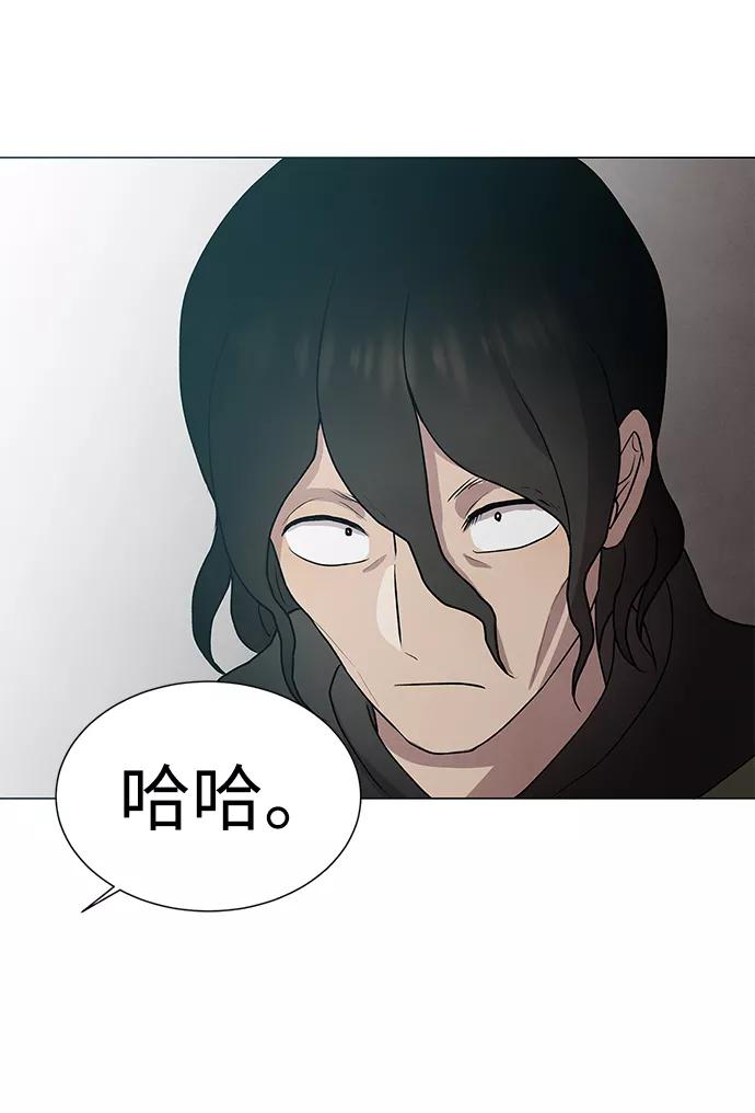 《二重身》第49话 第20页