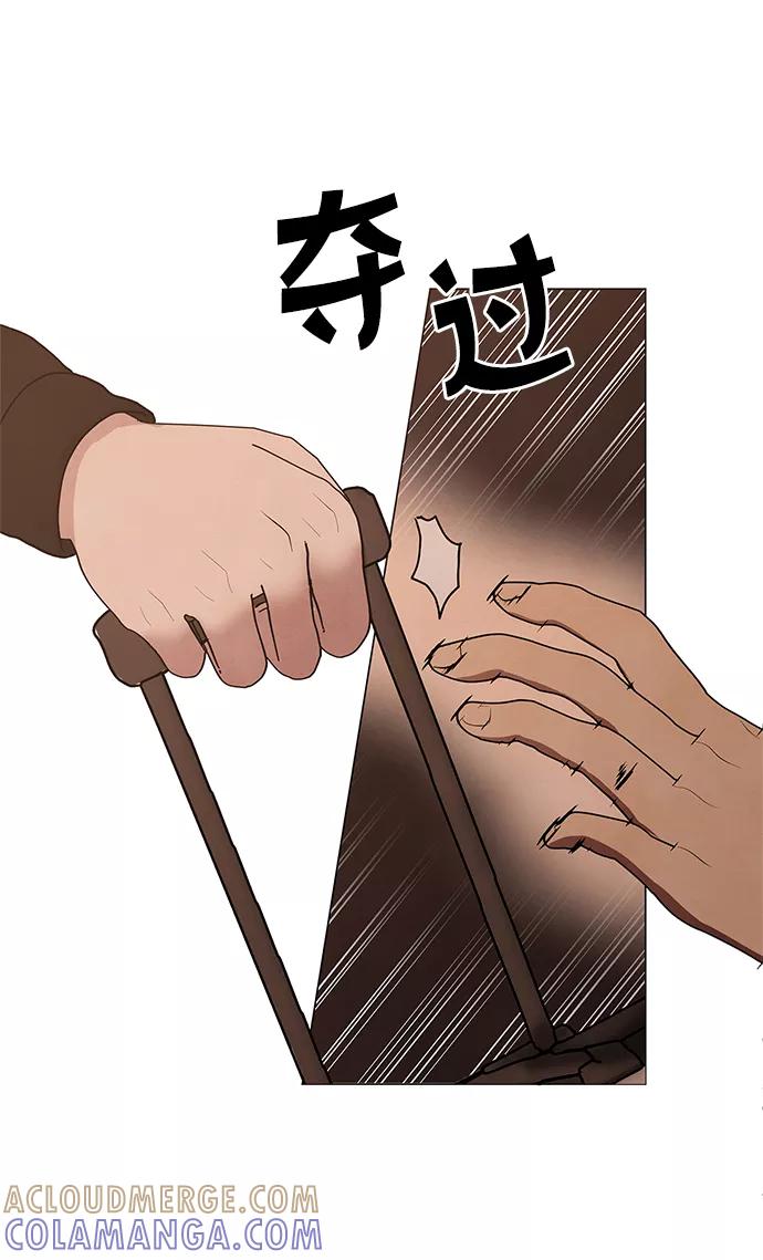 《二重身》第49话 第46页