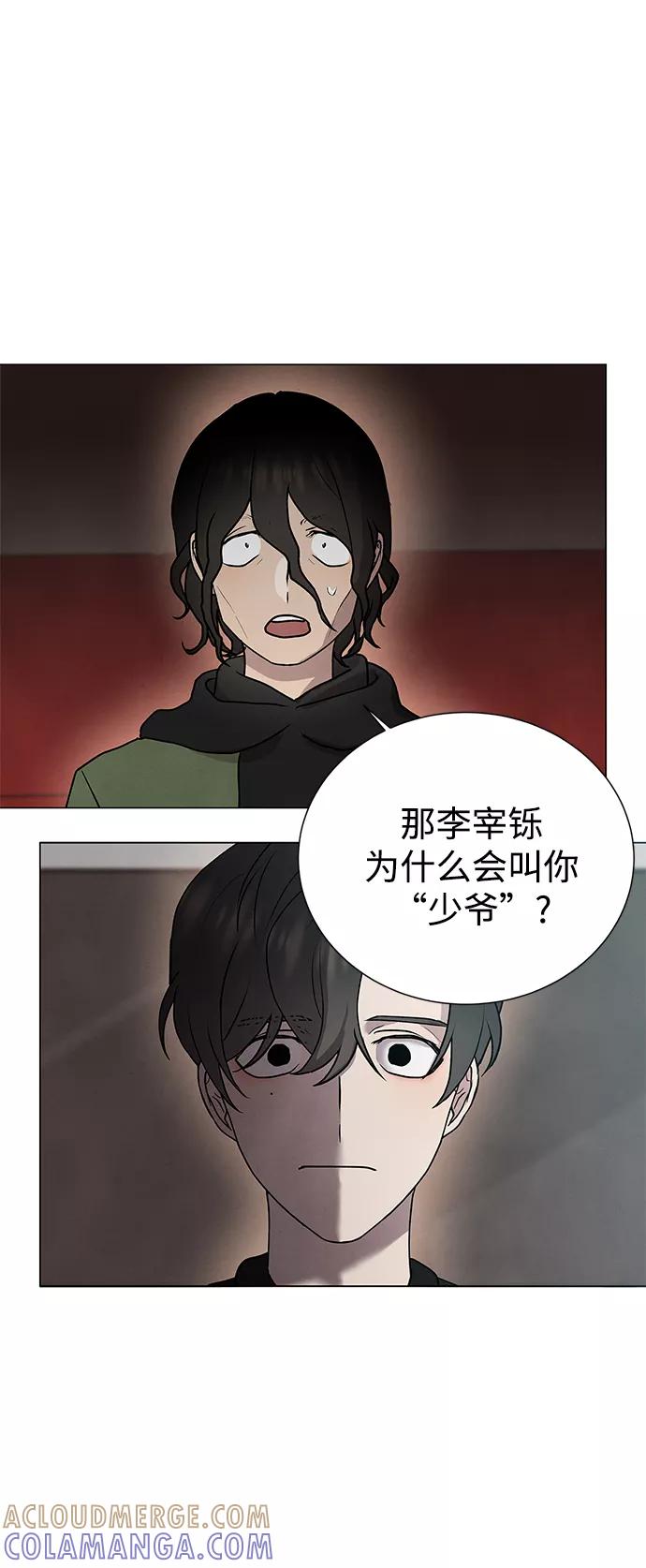 《二重身》第49话 第34页