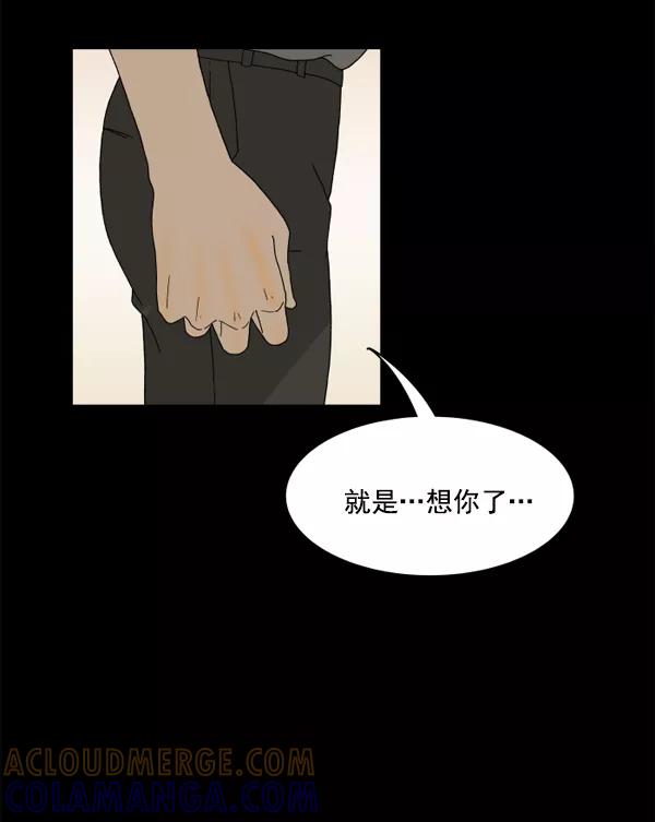 《主人，是我！》[第5话] 别有压力 第40页