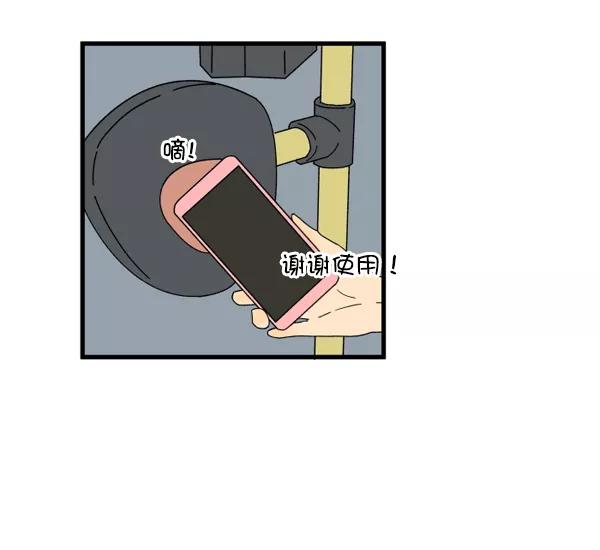 《主人，是我！》[第5话] 别有压力 第50页