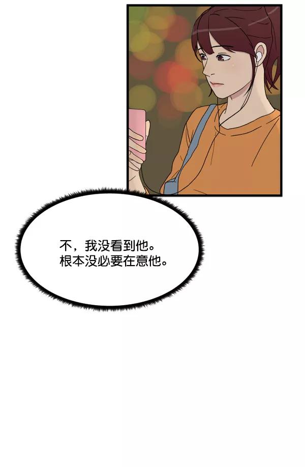 《主人，是我！》[第5话] 别有压力 第48页