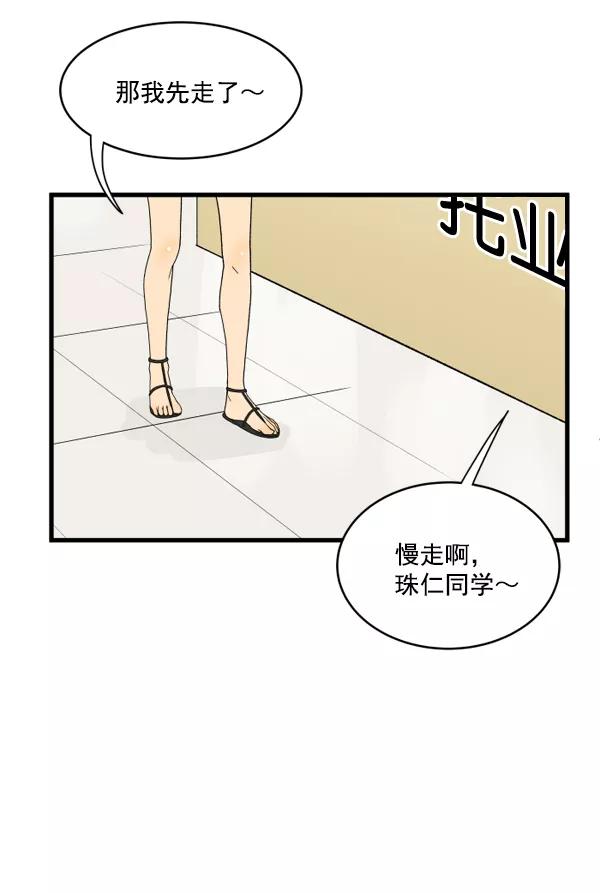 《主人，是我！》[第5话] 别有压力 第36页