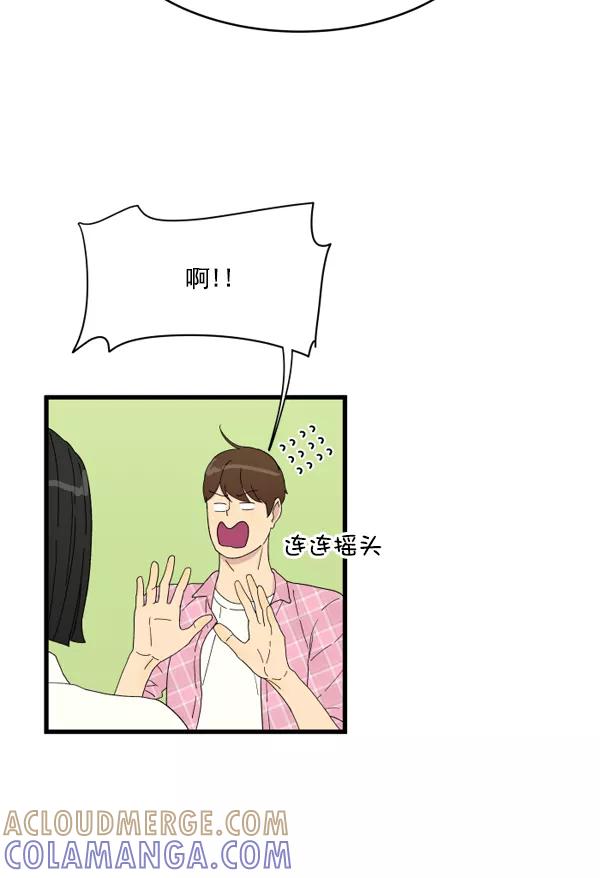 《主人，是我！》[第5话] 别有压力 第4页