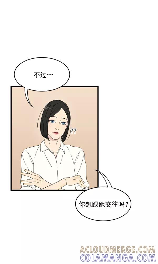 《主人，是我！》[第5话] 别有压力 第10页