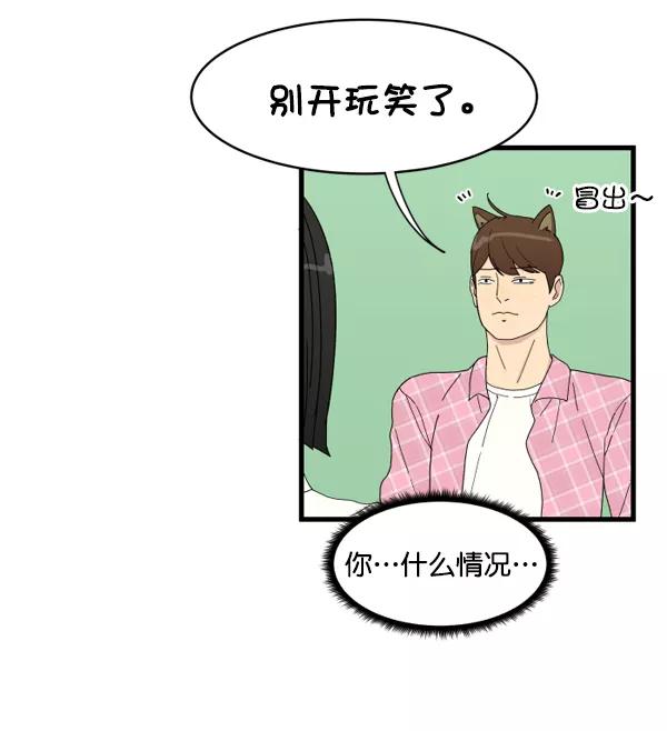 《主人，是我！》[第5话] 别有压力 第5页
