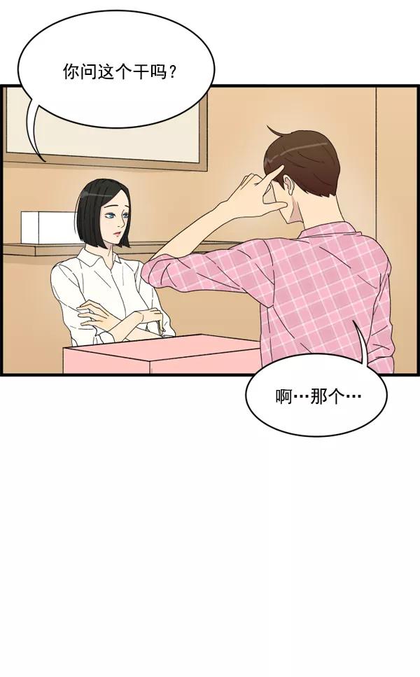 《主人，是我！》[第5话] 别有压力 第6页