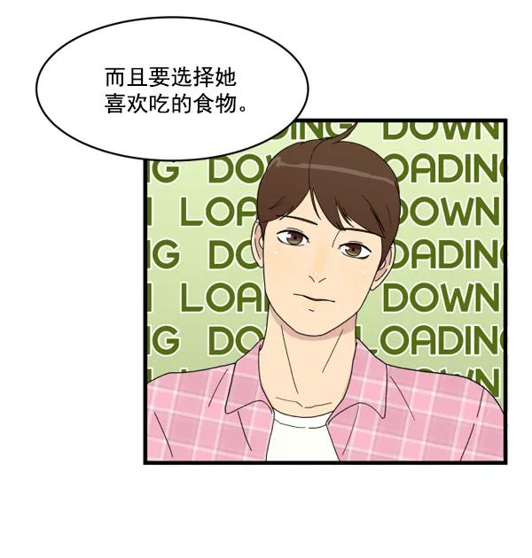 《主人，是我！》[第5话] 别有压力 第24页