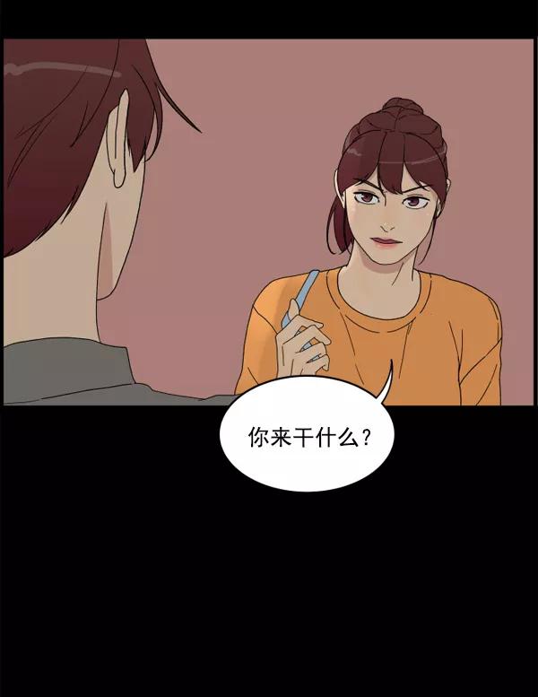 《主人，是我！》[第5话] 别有压力 第39页