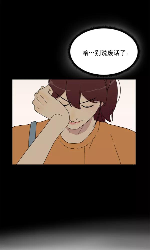 《主人，是我！》[第5话] 别有压力 第44页
