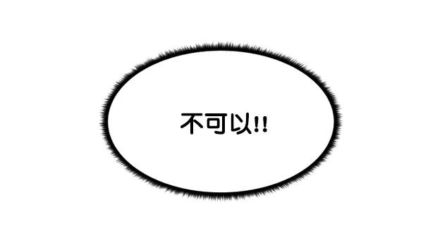 《主人，是我！》[第5话] 别有压力 第77页