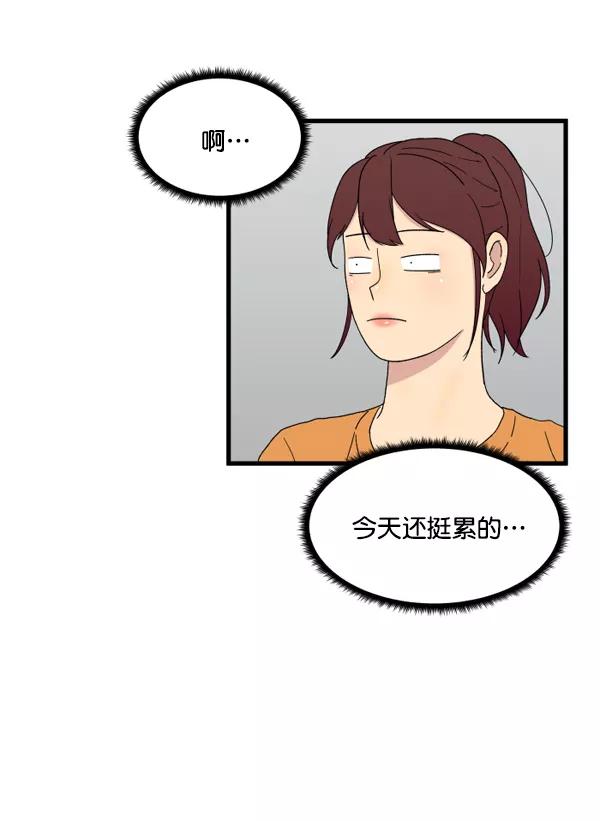 《主人，是我！》[第5话] 别有压力 第51页