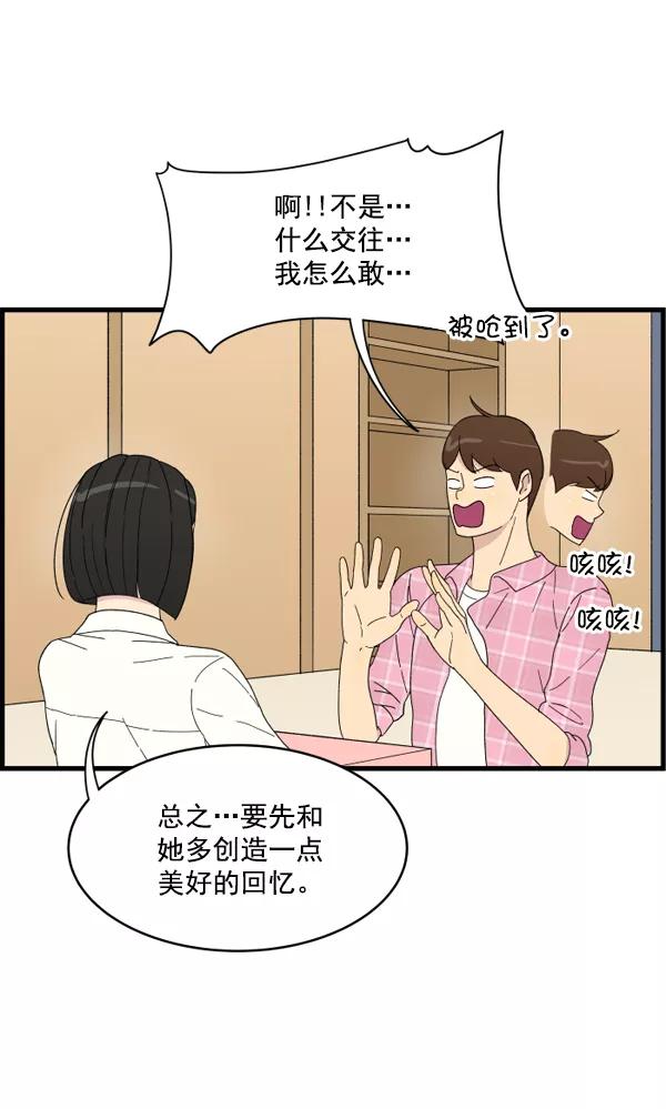 《主人，是我！》[第5话] 别有压力 第11页
