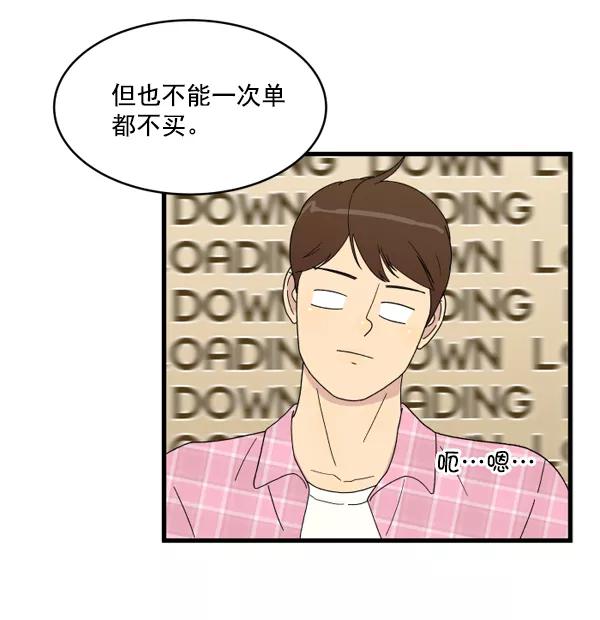 《主人，是我！》[第5话] 别有压力 第26页