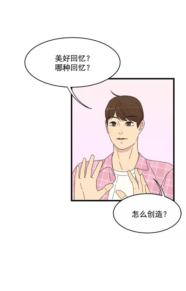 《主人，是我！》[第5话] 别有压力 第12页