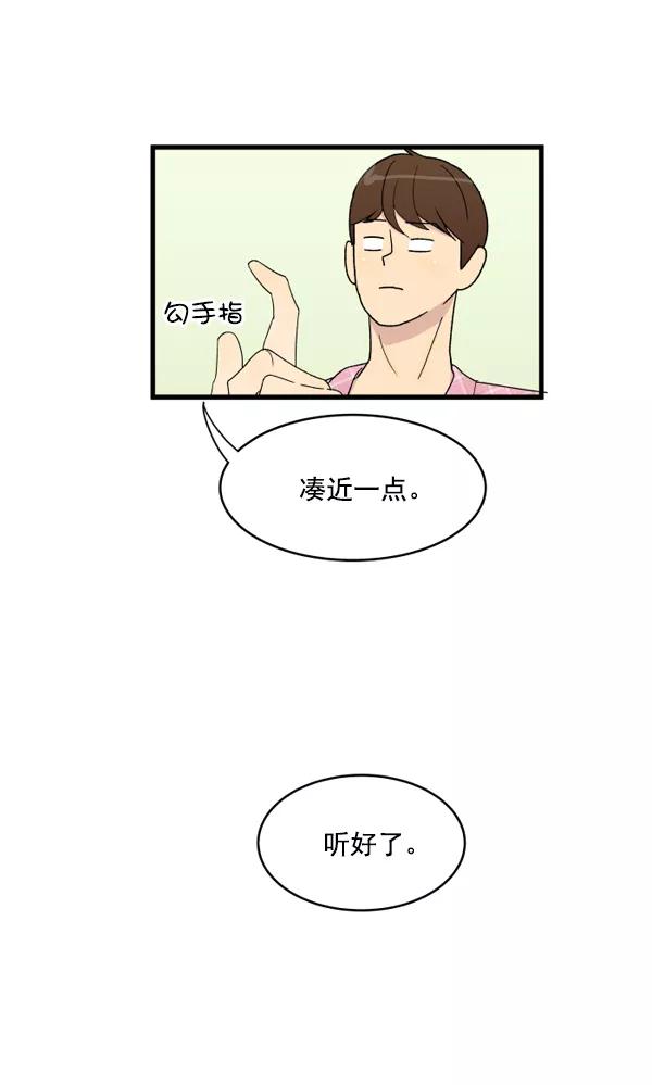 《主人，是我！》[第5话] 别有压力 第2页