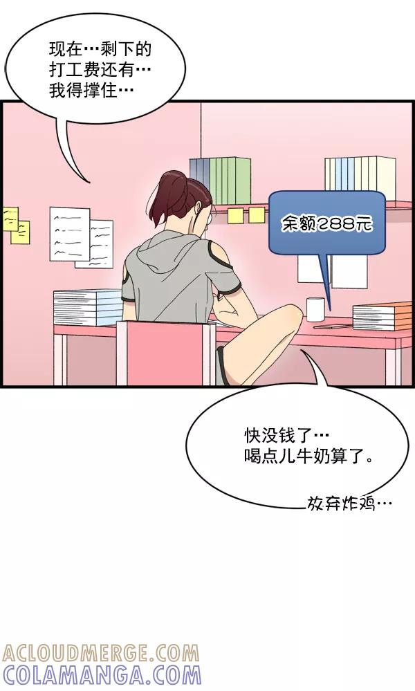 《主人，是我！》[第5话] 别有压力 第64页