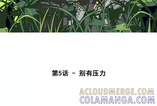 《主人，是我！》[第5话] 别有压力 第34页