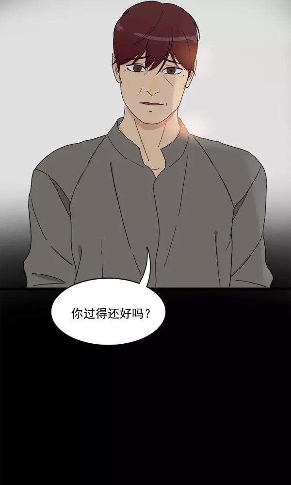 《主人，是我！》[第5话] 别有压力 第42页
