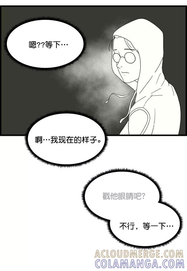 《主人，是我！》[第5话] 别有压力 第76页
