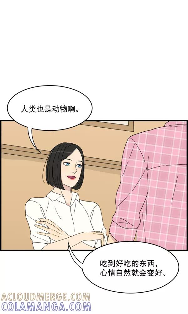 《主人，是我！》[第5话] 别有压力 第19页