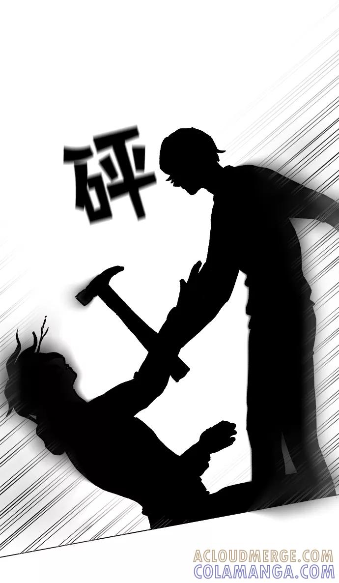 《二重身》第50话 第52页