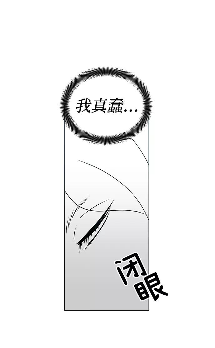 《二重身》第50话 第33页