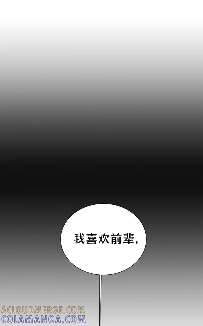《二重身》第50话 第34页