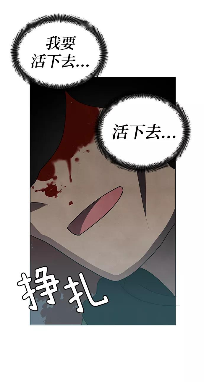 《二重身》第50话 第44页