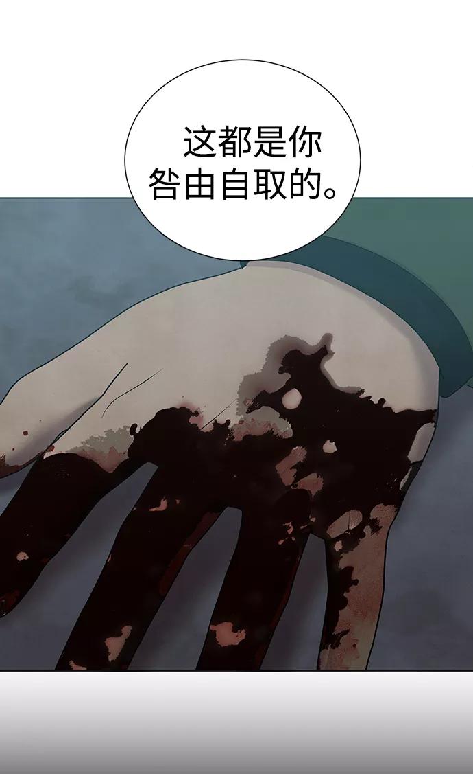 《二重身》第50话 第57页