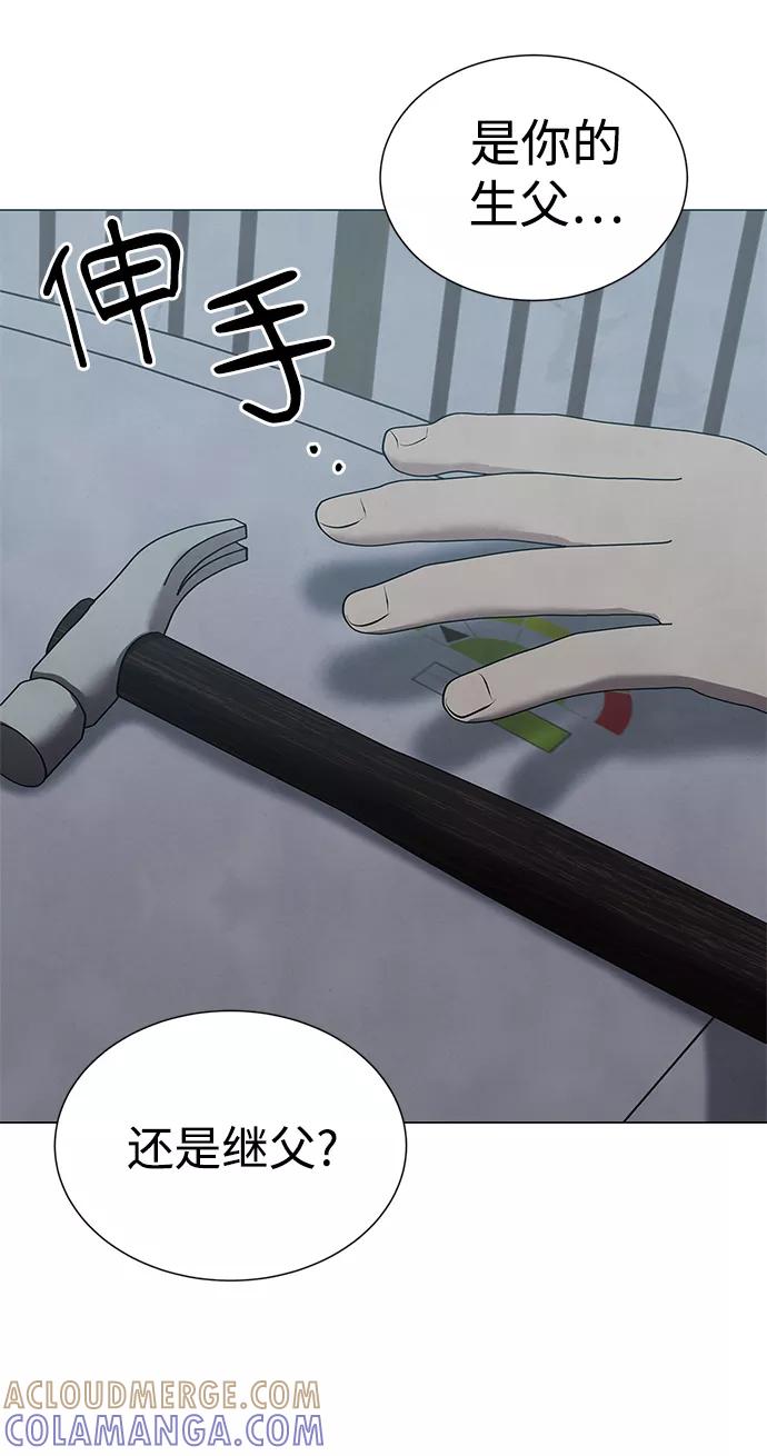 《二重身》第50话 第13页