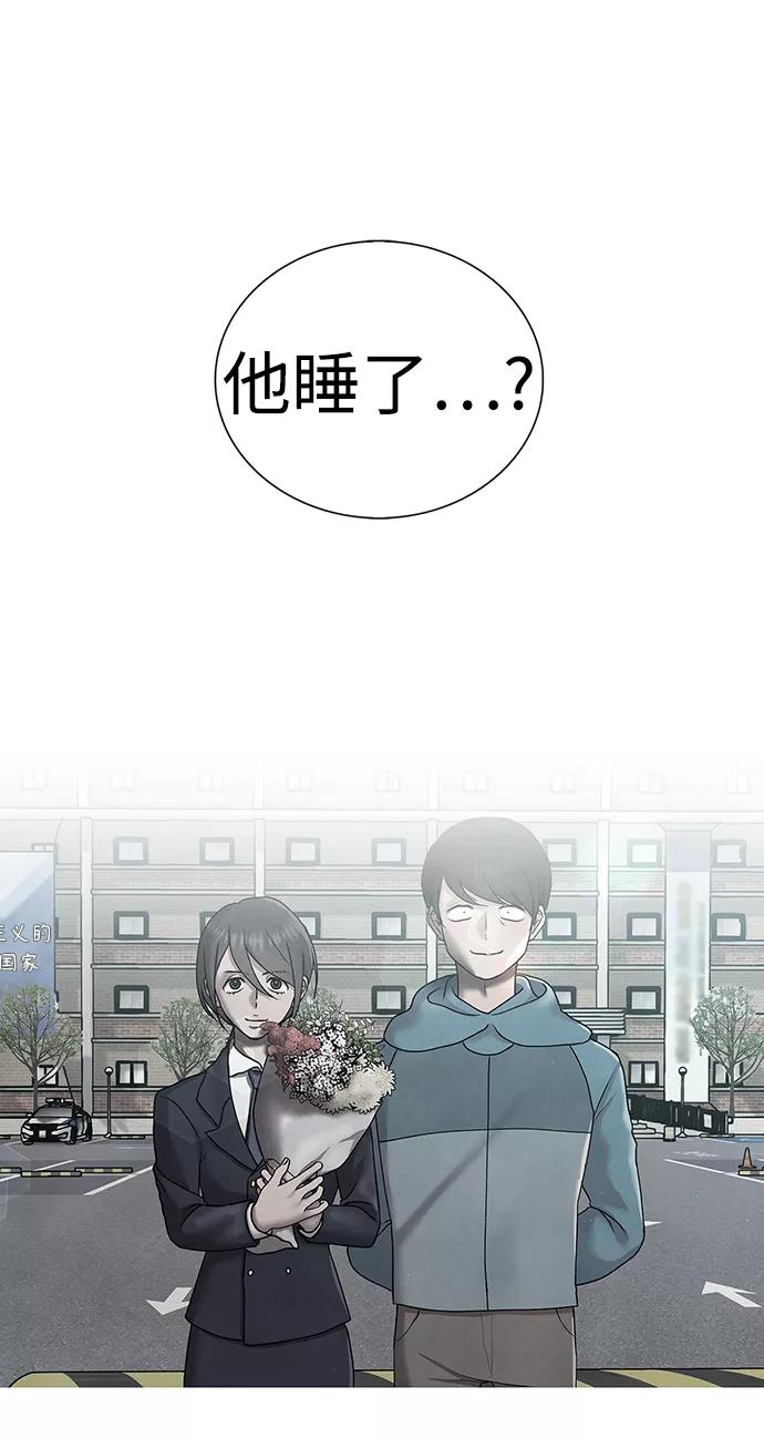 《二重身》第50话 第63页