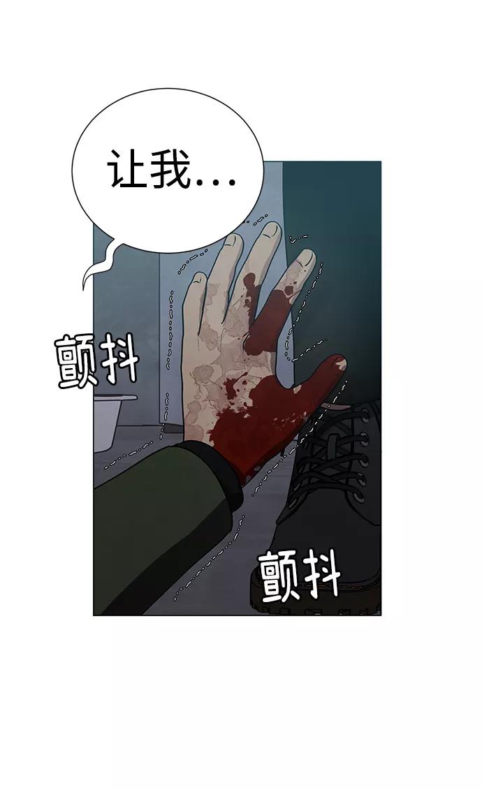 《二重身》第50话 第48页