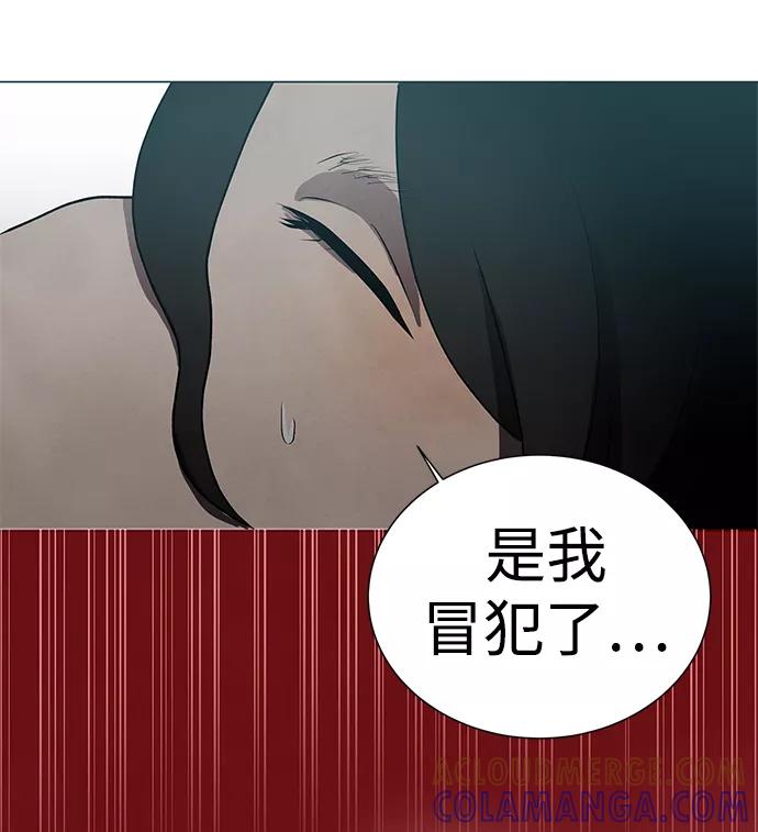 《二重身》第50话 第25页