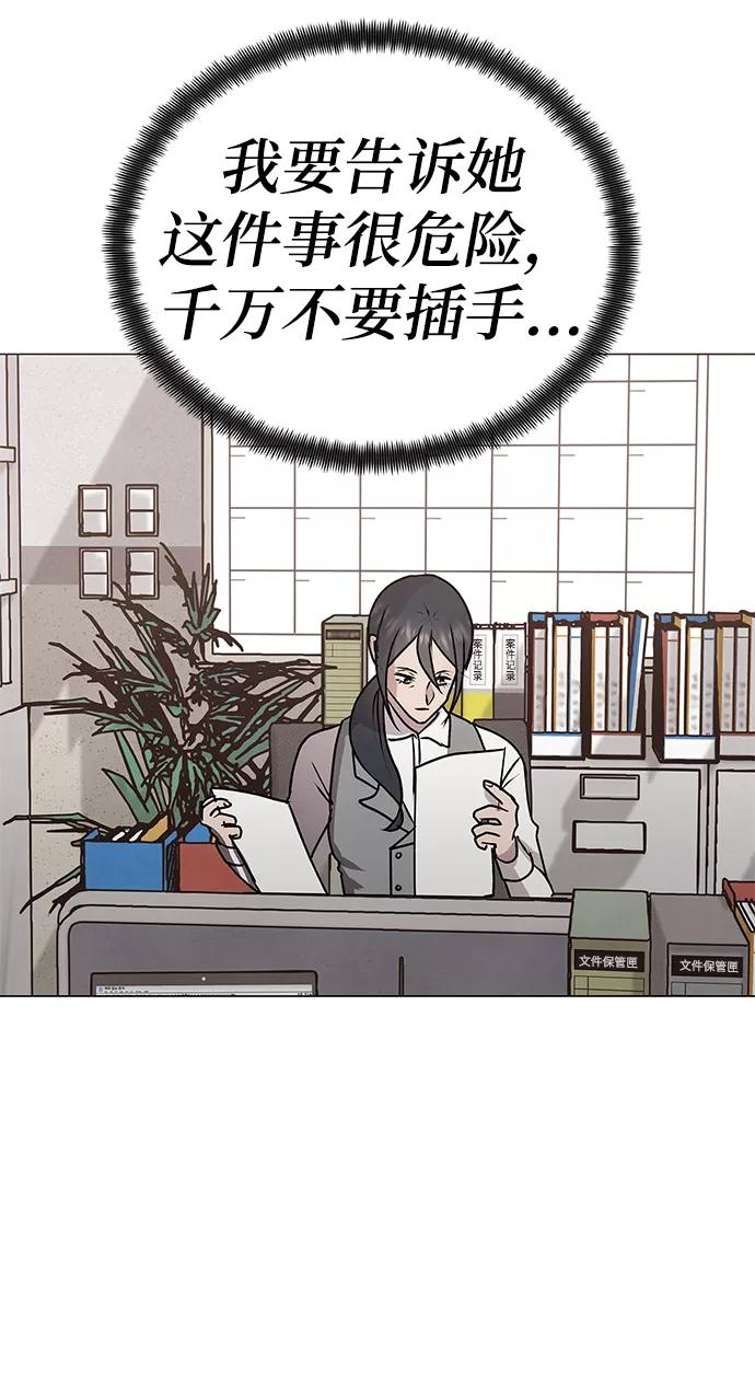 《二重身》第50话 第45页