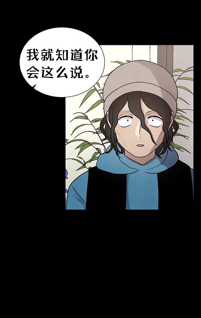 《二重身》第50话 第39页