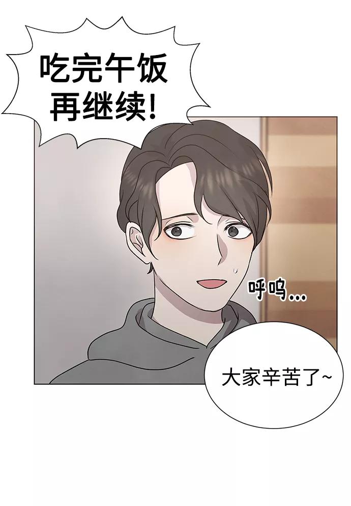《二重身》第51话 第23页