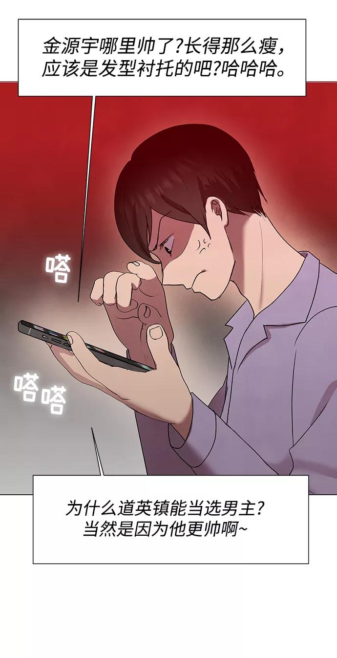 《二重身》第51话 第12页
