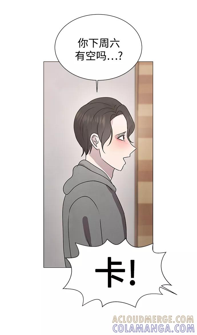 《二重身》第51话 第22页